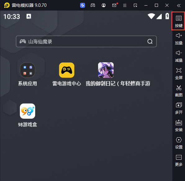 我的御剑日记（年轻修真手游-送百抽）电脑版键位设置