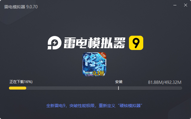  雄霸武神（折扣灵符无限充）电脑版安装过程