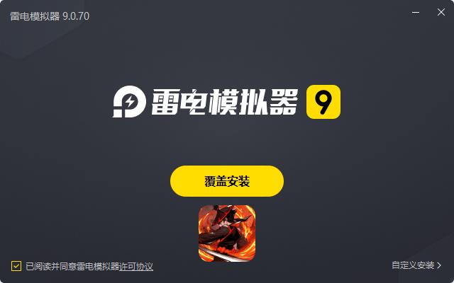  菜鸟小忍者电脑版安装过程