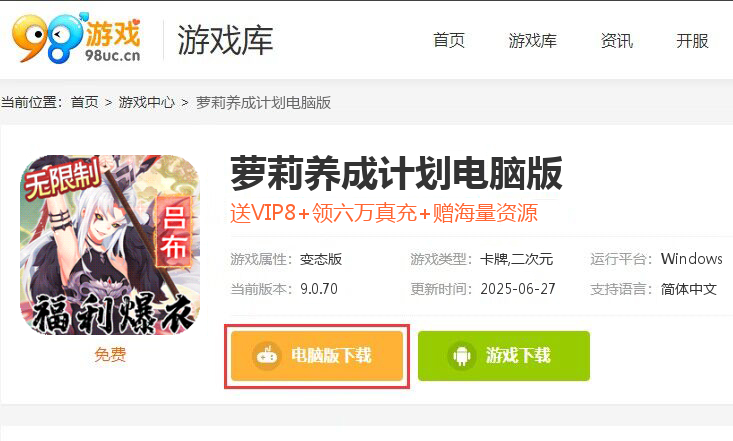 萝莉养成计划（无限爆衣免充版）