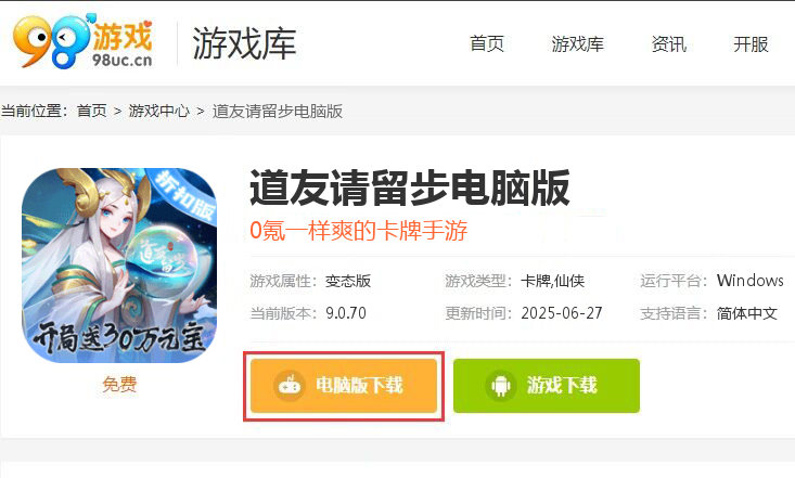 道友请留步（开局30万元宝）