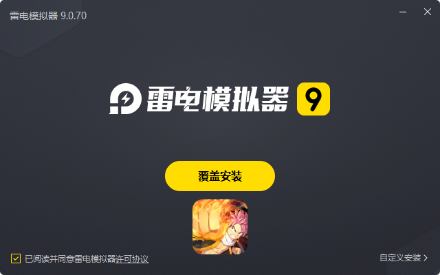  妖精的尾巴：激斗电脑版安装过程