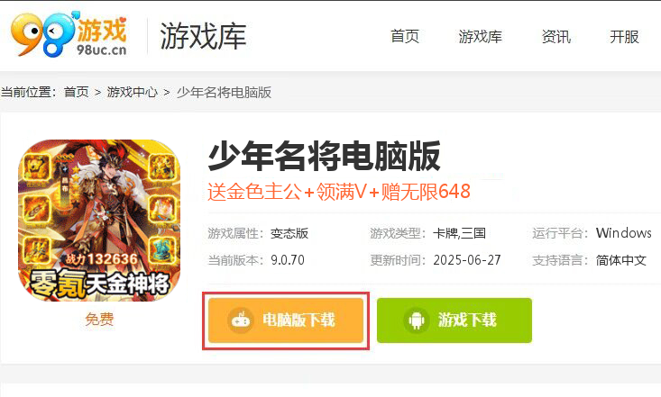 少年名将（送金将无限648）
