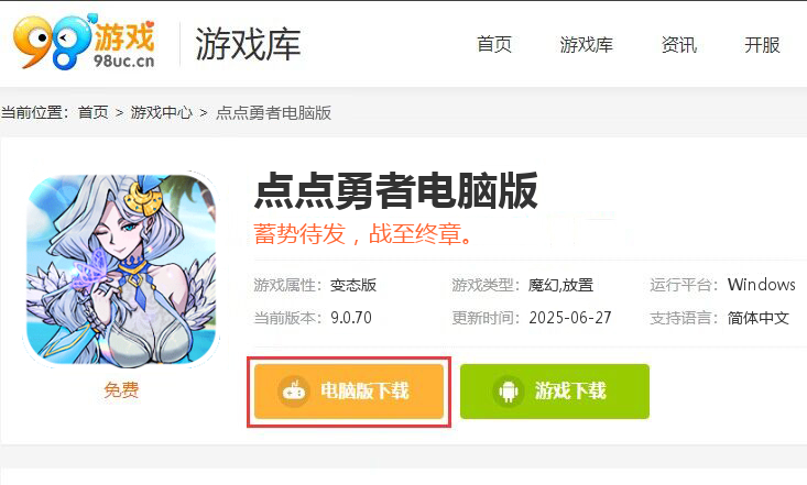 点点勇者