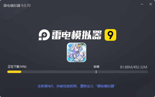  点点勇者电脑版安装过程