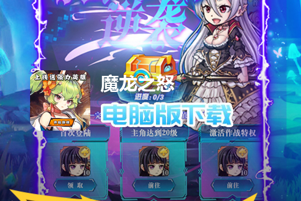 魔龙之怒（GM海克斯科技）