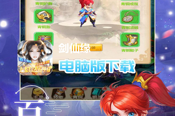剑仙缘（异界缘起）