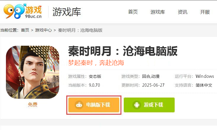 秦时明月：沧海
