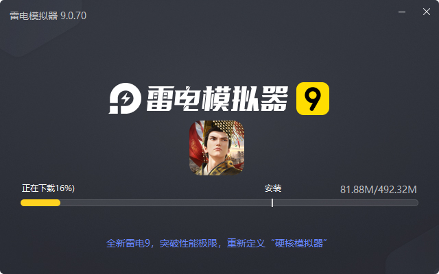  秦时明月：沧海电脑版安装过程