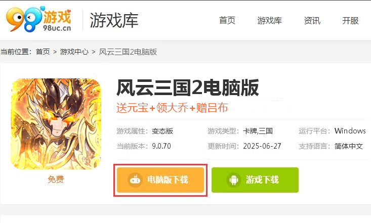 风云三国2（酱香三国）