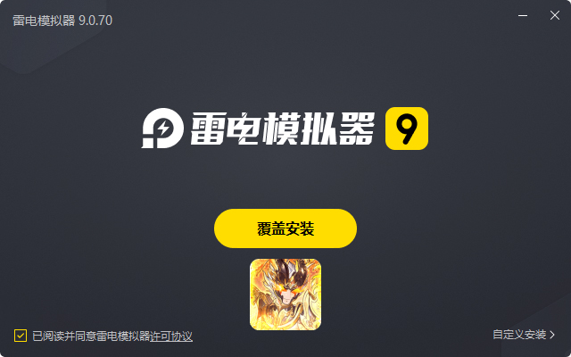  风云三国2（酱香三国）电脑版安装过程