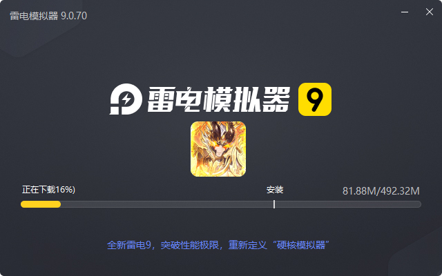  风云三国2（酱香三国）电脑版安装过程