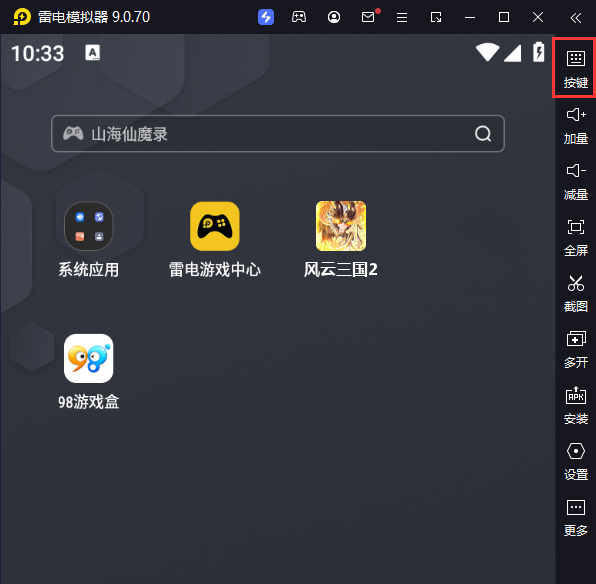 风云三国2（酱香三国）电脑版键位设置