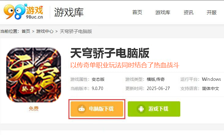 天穹骄子（真充单职业）