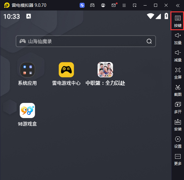 中职篮：全力以赴（CBA正版手游）电脑版键位设置