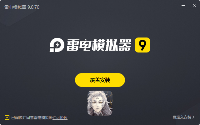  山海镜花电脑版安装过程
