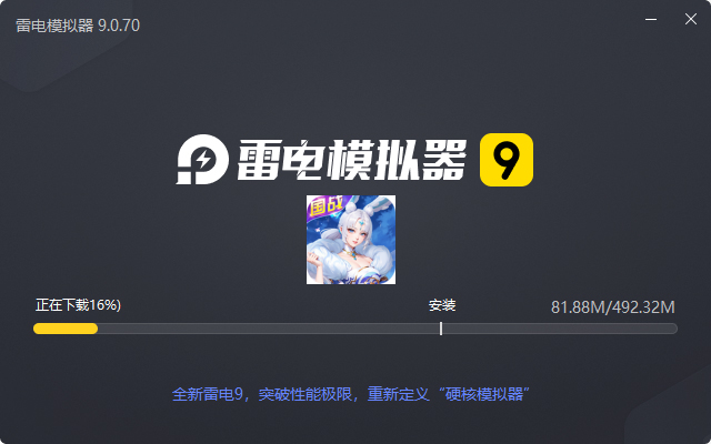  封神殿电脑版安装过程