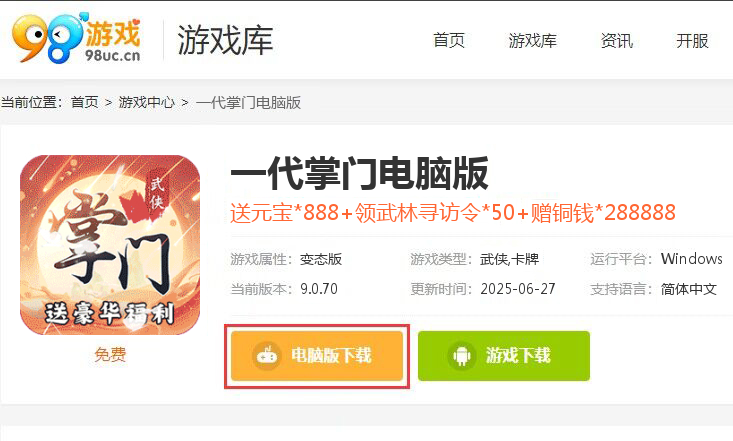 一代掌门（送豪华福利）