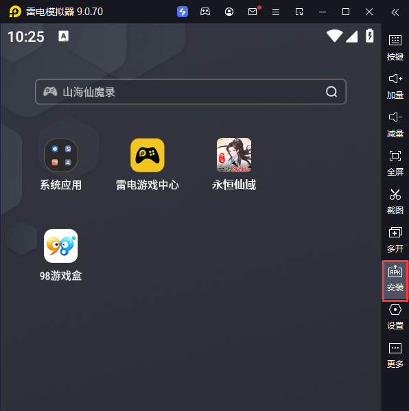 永恒仙域（一念仙魔免充服）电脑版从电脑安装游戏