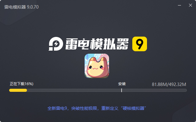  永恒岛电脑版安装过程