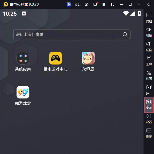 永恒岛电脑版从电脑安装游戏