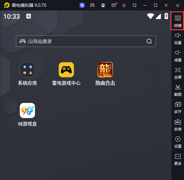 热血合击（神煞天下）电脑版键位设置
