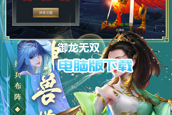 御龙无双
