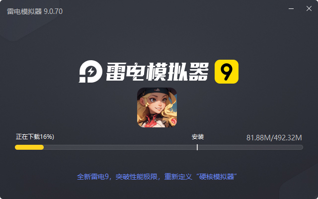 英雄之冠（激战天下）电脑版安装过程