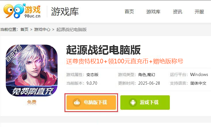 起源战纪（魔改无限刷真充）