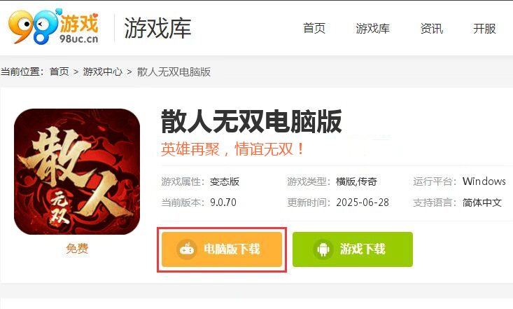 散人无双（弑魂一剑）