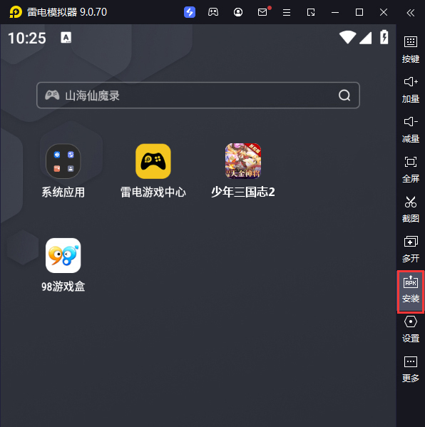 少年三国志2（送百抽天金神将）电脑版从电脑安装游戏