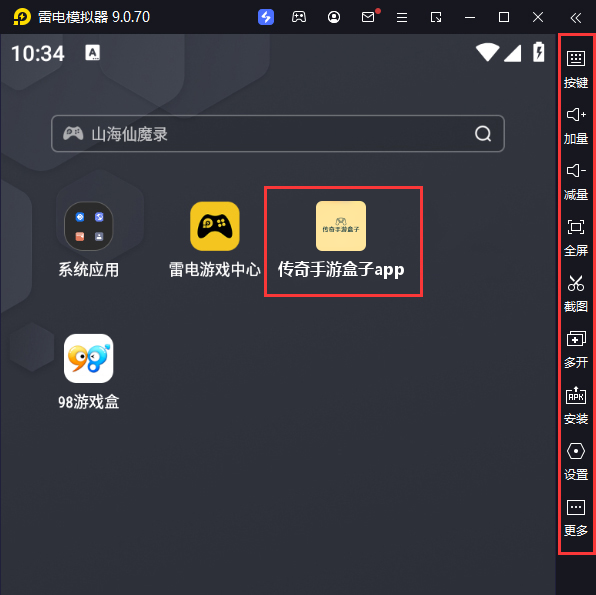  传奇手游盒子app电脑版启动游戏及常用功能