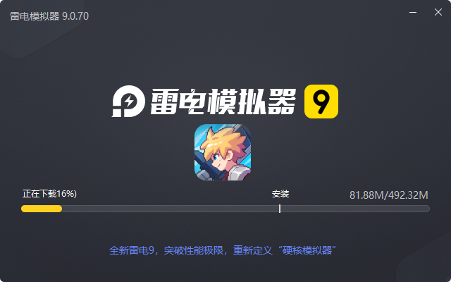  浮石之旅电脑版安装过程
