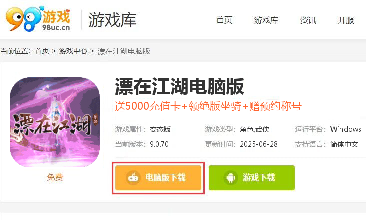漂在江湖-无限20倍返利