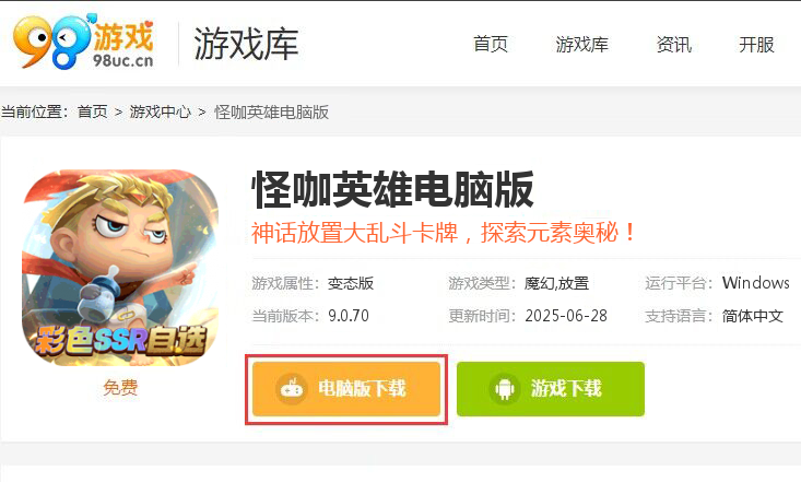 怪咖英雄（百抽彩色SSR自选）
