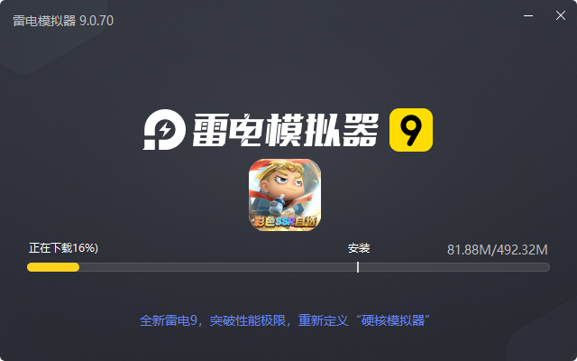  怪咖英雄（百抽彩色SSR自选）电脑版安装过程