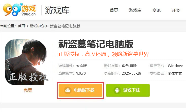 新盗墓笔记（小说正版授权）