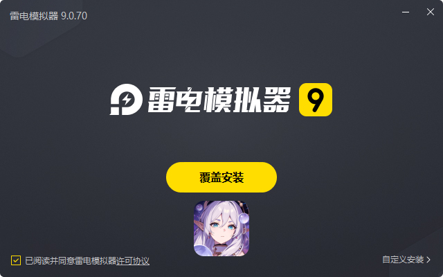  暴走战姬电脑版安装过程