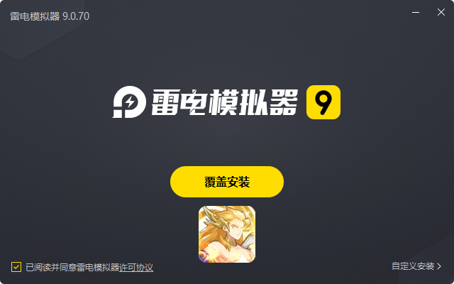  梦幻金字塔（勇者之心）电脑版安装过程