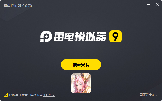  战火使命电脑版安装过程