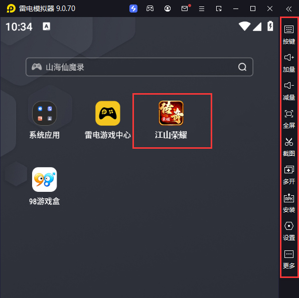  江山荣耀电脑版启动游戏及常用功能