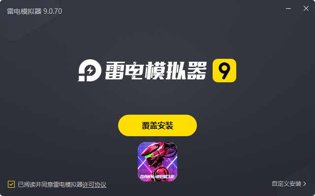  敌机锁定电脑版安装过程