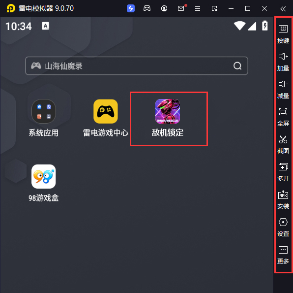  敌机锁定电脑版启动游戏及常用功能