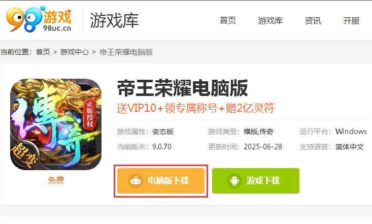帝王荣耀（群狗毒爆流打金）