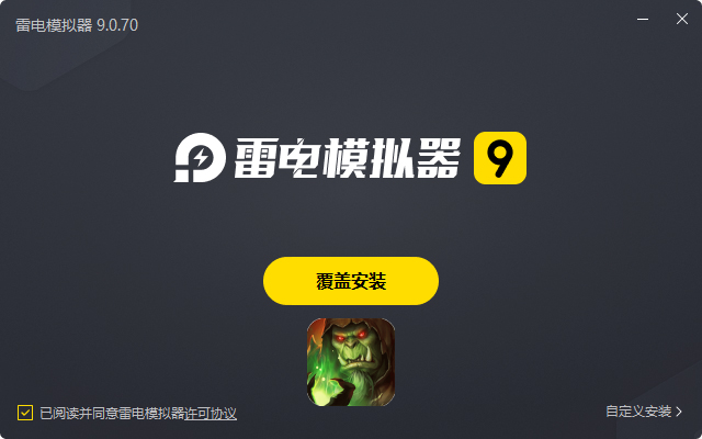  冲向地心（GM魔兽）电脑版安装过程