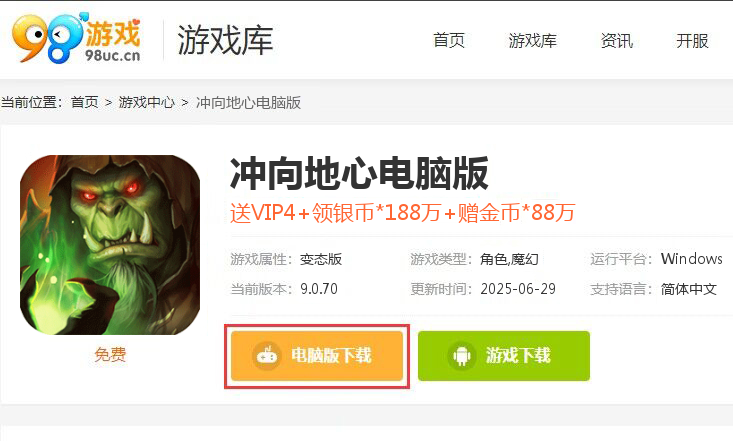 冲向地心（GM魔兽）