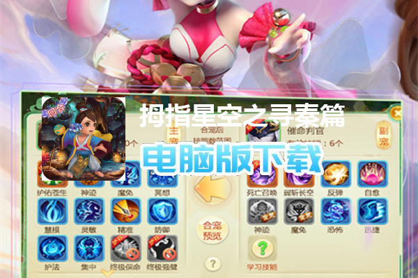 拇指星空之寻秦篇