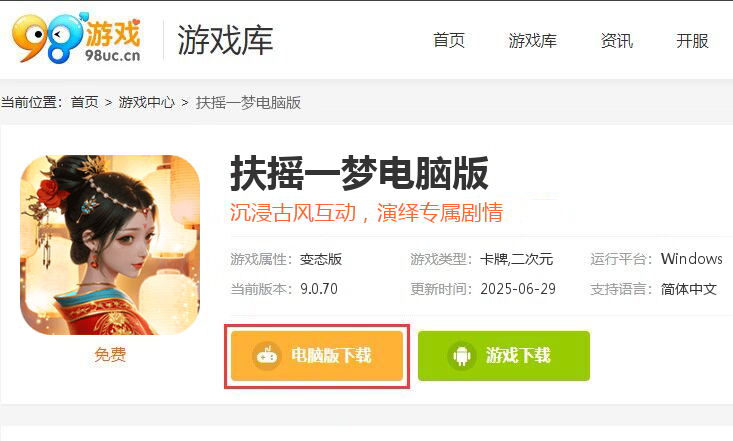 扶摇一梦