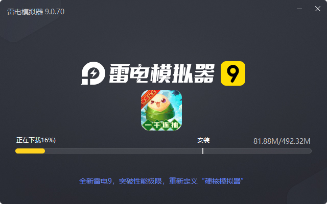  乱世龙魂（神龙斗士百万充）电脑版安装过程