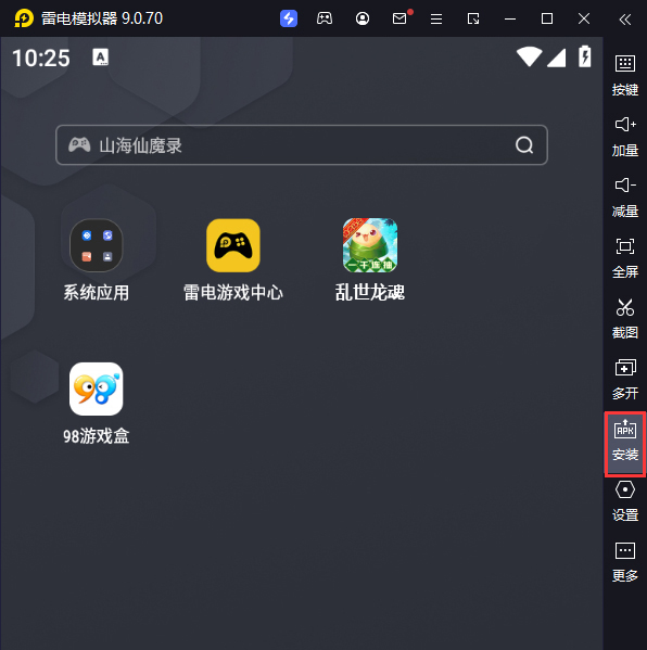 乱世龙魂（神龙斗士百万充）电脑版从电脑安装游戏